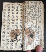 清代晋商伙计随身携带的蒙古语手册