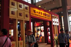 中国（贵州）国际酒类博览会线上活动启动暨贵